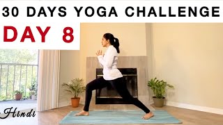 दन 8 - 30 Days Yoga Challenge In Hindi Yoga Challenge Beginners Yoga Yoga At Home