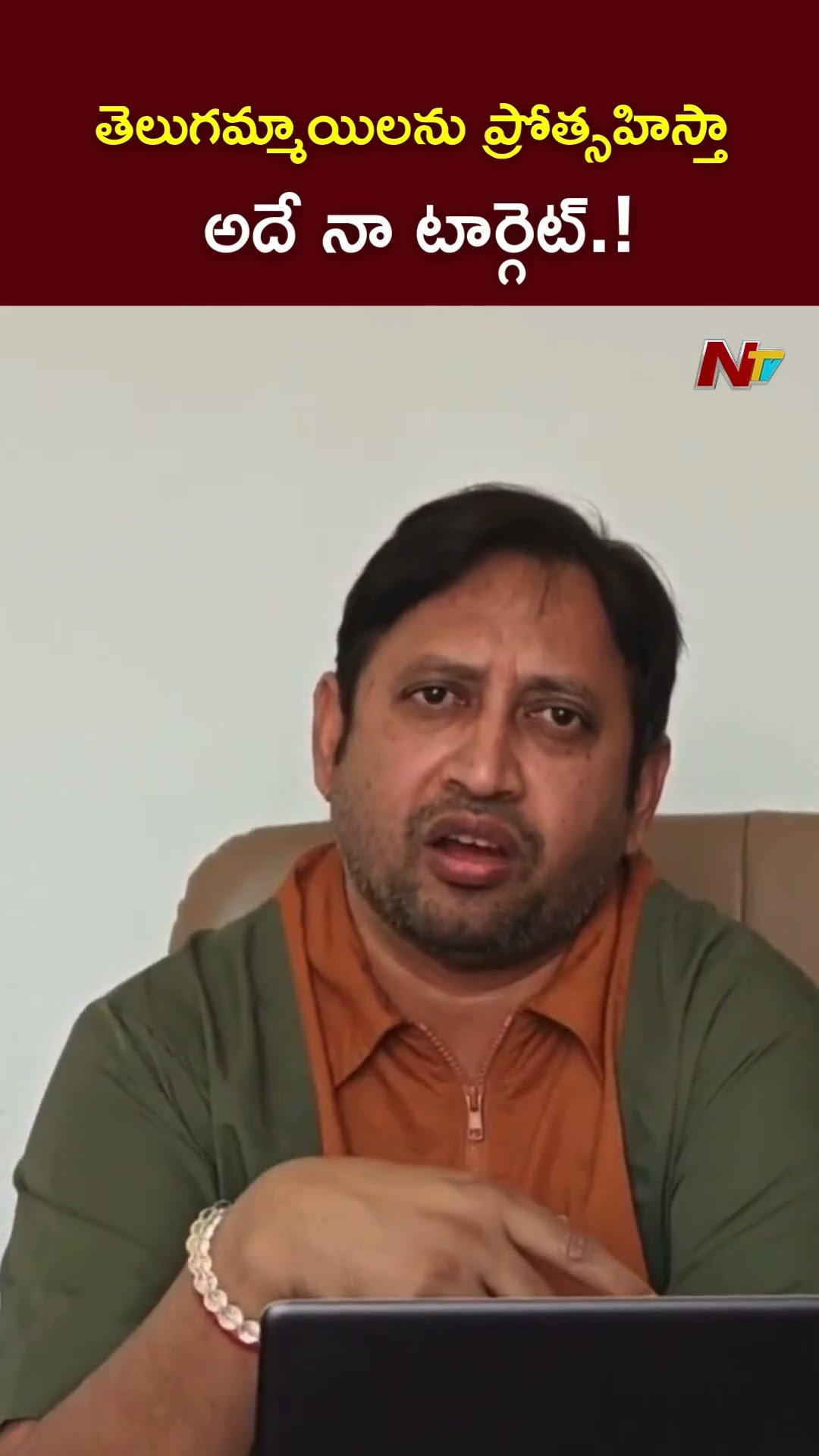 నా టార్గెట్ 25 మంది తెలుగు అమ్మాయిలను ఇండస్ట్రీ కి పరిచయం చేయడం | Producer SKN l NTV