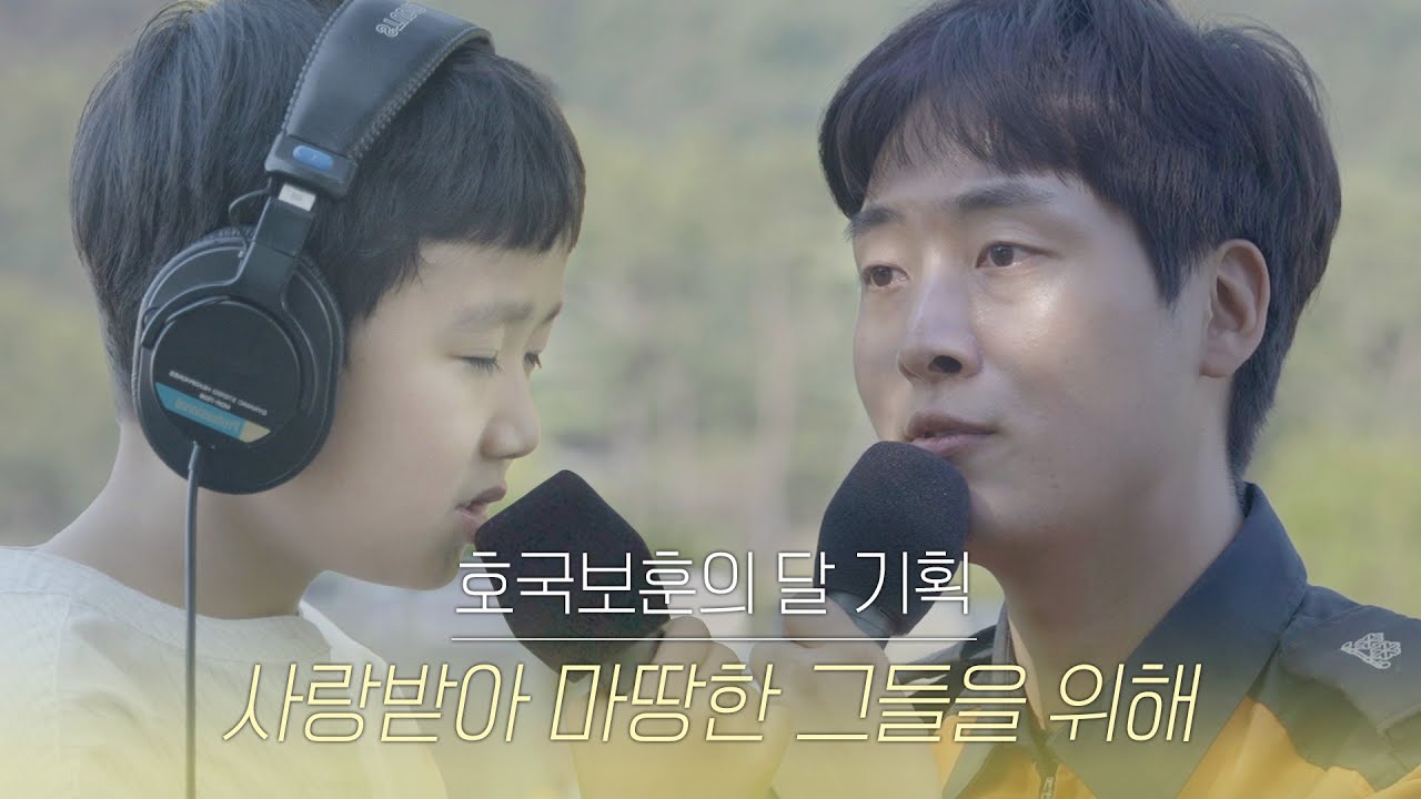 [소방청N] - 차노을×소방청 ‘사랑받아 마땅한 그들을 위한 헌정곡’ M/V