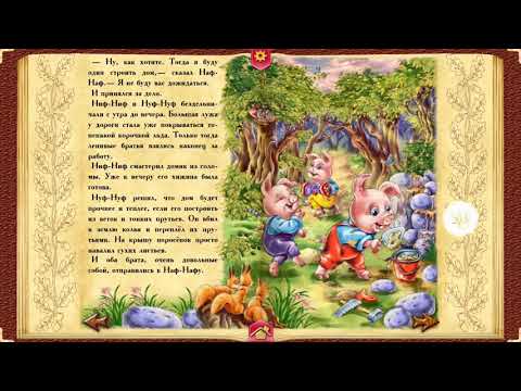 Мир Сказок 2! Сказки для детей.
