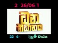 ######dhana Nidanaya.. 2244 (2026/06/10)