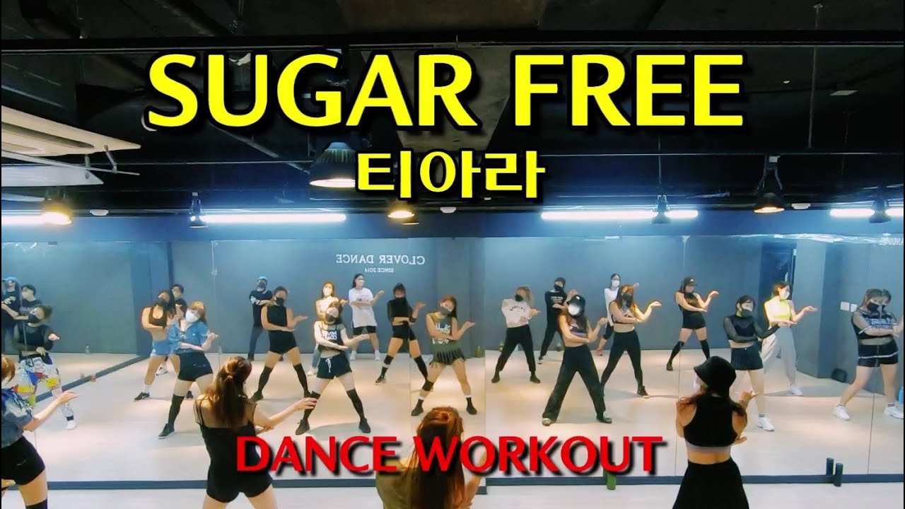 [DANCE WORKOUT] TARA 티아라 - Sugar Free 다이어트댄스 오전수업 (월~금)