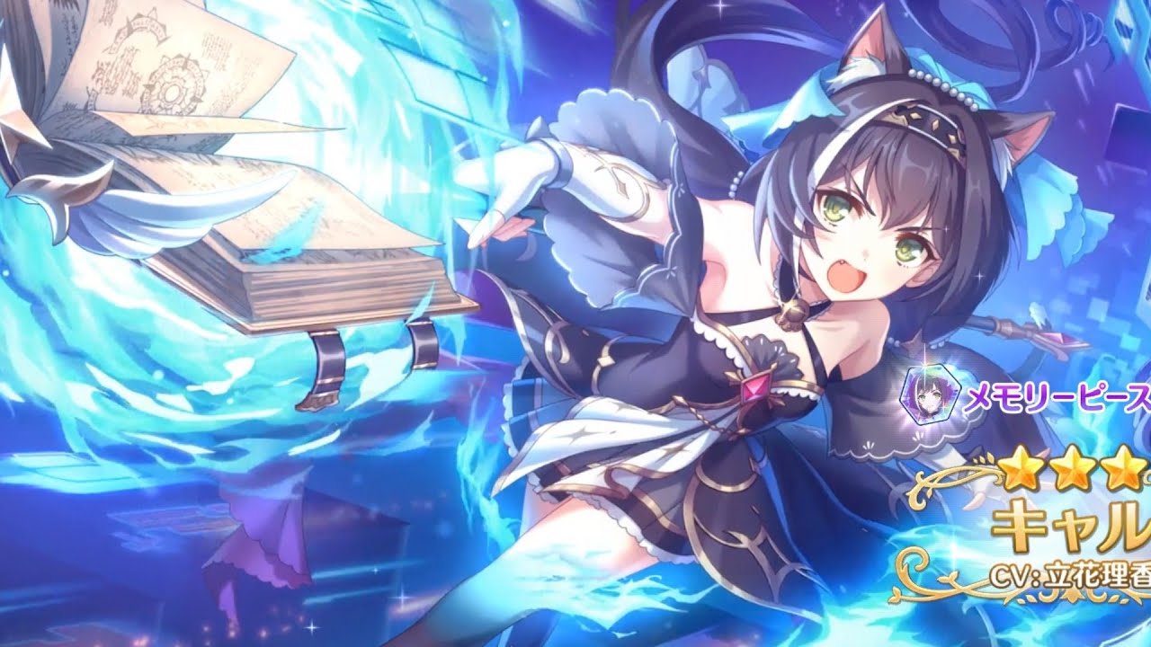 プリコネr Princess Connect Re Dive Limited Gacha Kyaru Overlord プリンセスコネクト Re Dive プリコネr 動画配信まとめ プリコネr Princess Connect Re Dive Limited Gacha Kyaru Overlord プリンセスコネクト Re Dive プリコネr 動画配信まとめ