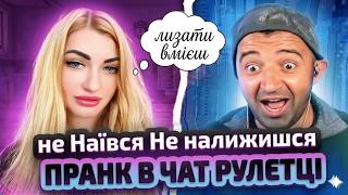 🤣 Пранк, після якого дівчина не знала що відповісти!