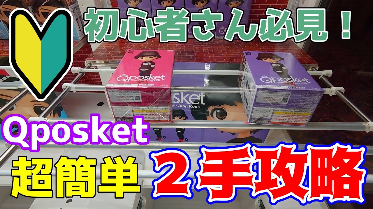 最終値下げ中 クレーンゲーム 簡易フィールドバーサポート キット SEGA バーサポートキット UFOキャッチャー9 UFO10 フィールド