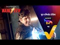 NEW! Baalveer S4 | Ep 24 | 6 June 2024 | Teaser