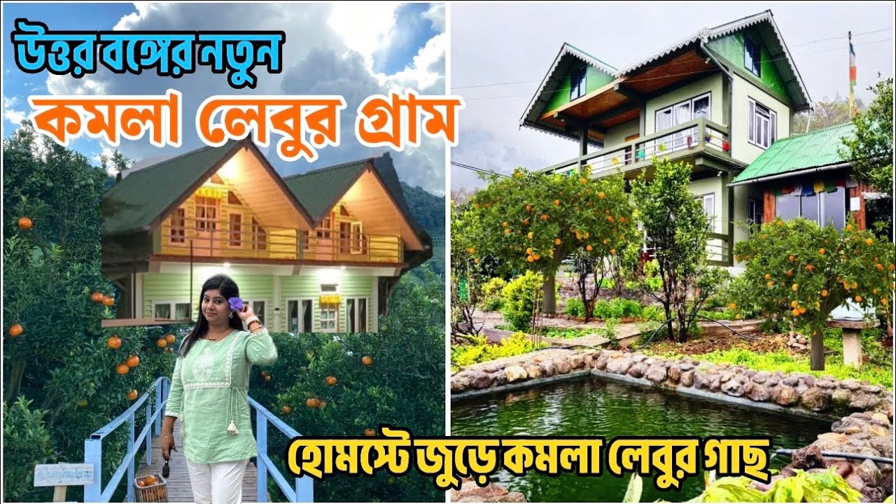 Offbeat North Bengal/Offbeat Darjeeling/