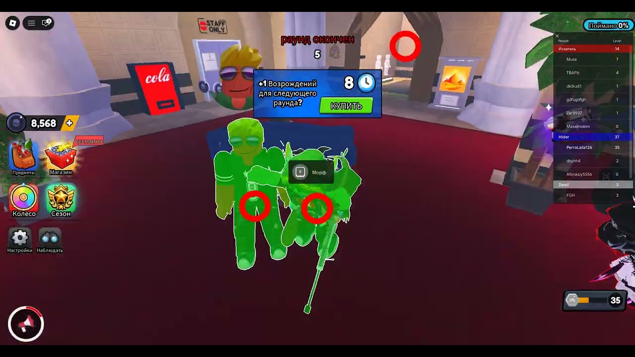 Playing hide and seek on Roblox