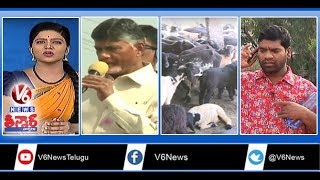Leaders Campaign | Goats Theft Gang | Farmers Protest In Delhi | Te...