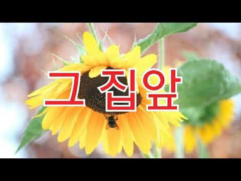 이재성/그 집앞