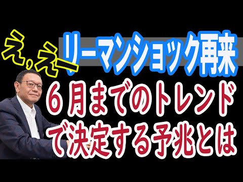 【5/1 株式引け】暴落のパターンのうち、リーマンに似てきた。【30年現役マネージャーのテクニカルで相場に勝つ】