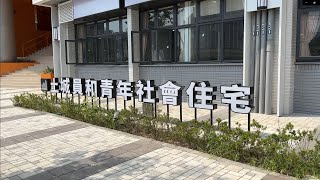 ［開箱］新北市土城員和青年社會住宅23坪（含公設）2房型 