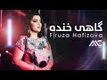 Firuza Hafizova Gohe Khande 4K فیروزه حفیظوا گاهی خنده Firuza Hafizova Gohe Khande 4K فیروزه حفیظوا گاهی خنده