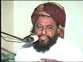 Allama Ahmad Saeed Khan Multani RH 1-1-2000 (Anayat Pur) part 2/2 Mp3 Song