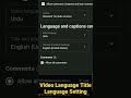 Set Video Language & Title on YouTube 🎥