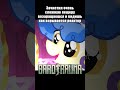 Сложная пещера  #barotrauma  #баротравма #mylittlepony #пони #млп