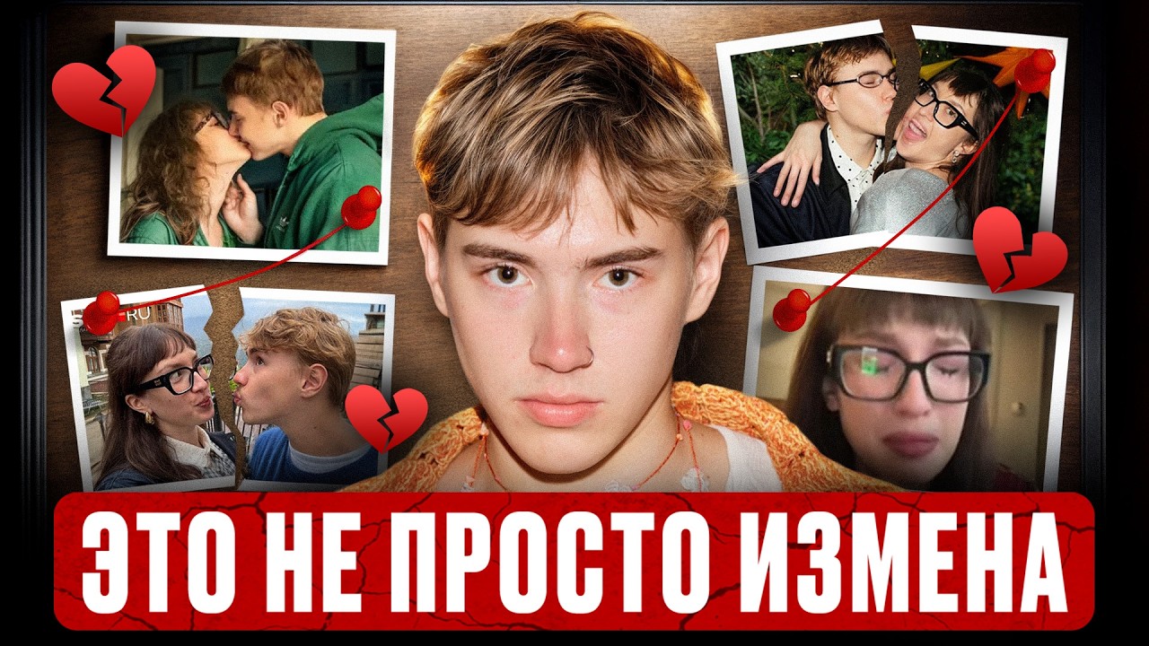 САША ТЕСЛОНД: почему он не мог расстаться с ЛИЗОЙ БАРАШИК | Истинная причина измены