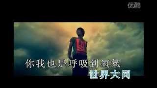 Video voorbeeld van "同天空 - 周柏豪"