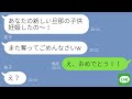 【LINE】元夫を奪ったママ友から再び略奪連絡「あんたの旦那また奪ったよw」→勝ち誇るゲス女に“衝撃の事実”を伝えた時の反応がwww