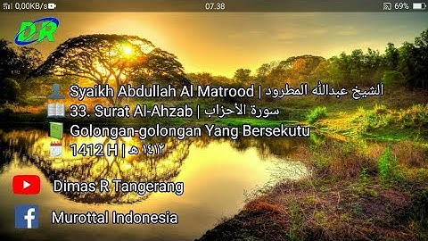 33. Surat Al-Ahzab | Abdullah Al Matrood | 1412 H | عبدالله المطرود سورة الأحزاب