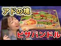 【MTG】夫婦でピザバンドル開封したら神引きしたｗｗｗ