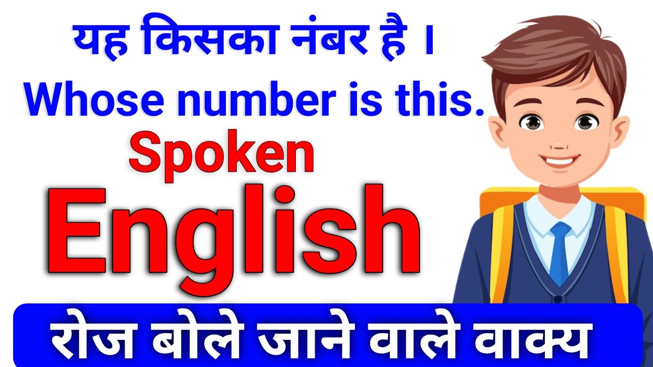  English Bolna Sikhiye | Daily Life Sentences Hindi to English | Full Practice Video 