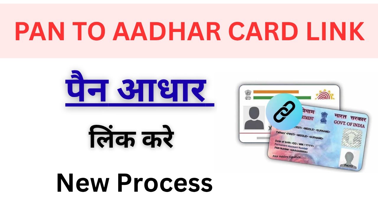Pan card to Aadhar card link online | how to link Pan card to Aadhar ...