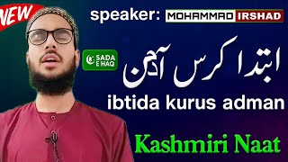 Ibtidaa Kurus Aadman Kashmiri Naat Shareef