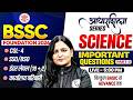 BSSC CGL 4 science classes | Science Important questions | CGL-4 SSO-BSO,Inter Level
