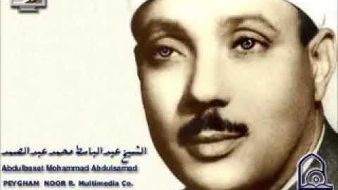 سورة الانعام تلاوة خاشعة لشيخ عبدالباسط عبدالصمد. Abdulbasit Abdulsmad  Sourat alanam