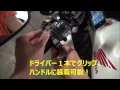バイク用・スマートコントローラー【バイクブロス】