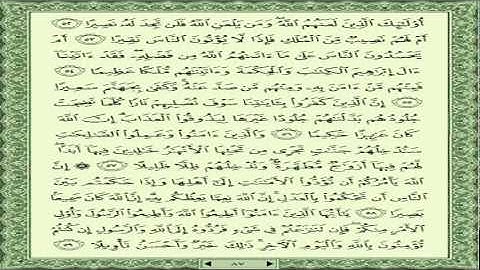 87 المنشاوي-سورة  النساء- صفحات القرآن -صفحة Learn Surah An-Nisa