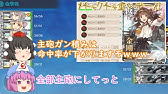 艦これ マンスリー遠征 ミ船団護衛 二号船団 攻略 Youtube 艦これ マンスリー遠征 ミ船団護衛 二号船団 攻略 Youtube