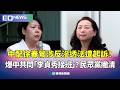 中共與台灣關係的緊張