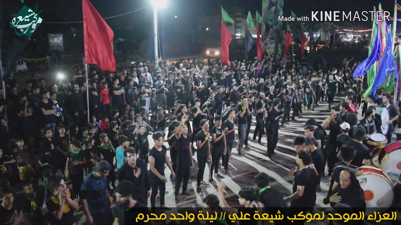 استعراض واحياء مراسيم رفع السارية  موكب شيعة علي الليله الاولى من شهر محرم 1441