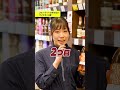 フルーティーで外せないウイスキー3本は？🍊🍑✨ #リカーマウンテン #リカマン #ウイスキー #家飲み #プレゼント