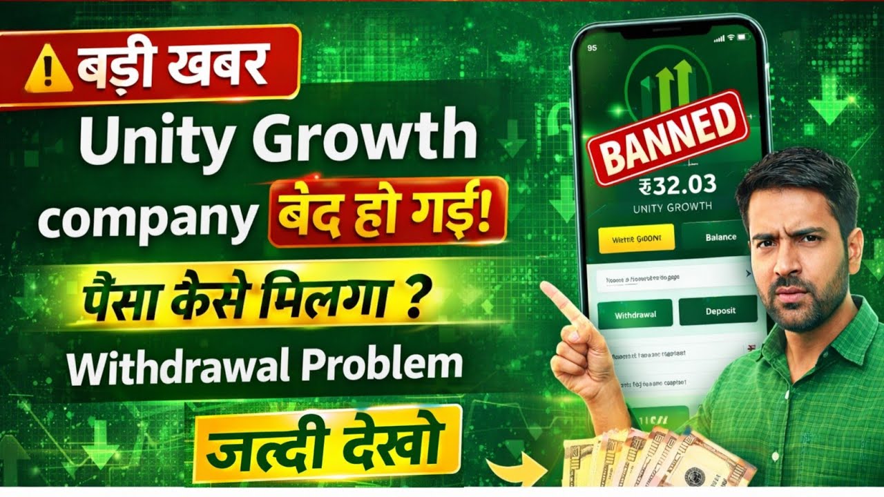 Unity Growth Company Closed News, Real or Fake, Unity Growth Withdrawal Problem, D-Code 