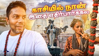 Kashi இப்படி மாறிவிட்டது 🤭| Viswanathar Temple | Rj Chandru Vlogs