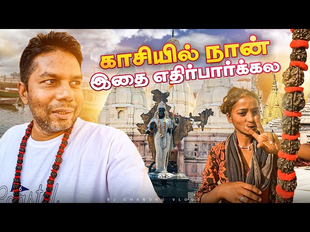 Kashi இப்படி மாறிவிட்டது 🤭| Viswanathar Temple | Rj Chandru Vlogs class=