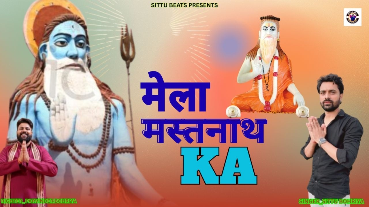 MELA MASTNATH KA || SINGER SITTU BOHRIYA || RIGHTER PPARVINDER BOHRIIYA || NEW BHAJAN {2026}