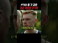PTSD 올 것 같은 미군 훈련병 유격장