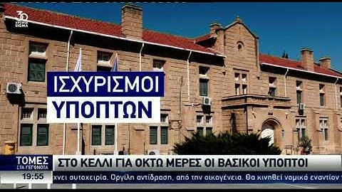 Σε ρόλο οικονομικού διαχειριστή η 37χρονη- Εντοπίστηκαν πέραν των €300.000