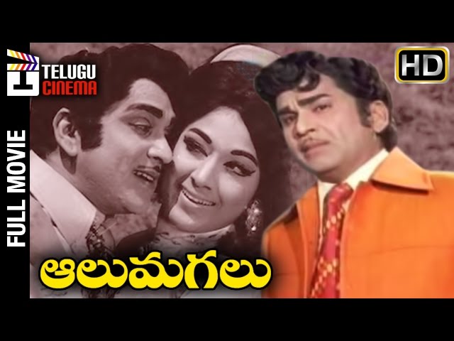Aalu Magalu Telugu Full Movie HD | ANR | Vani Shri | Old Telugu Movies | Telugu Cinema