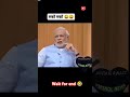 Modi ji ka Moye Moye 😂#trending #funny #modi #youtubeshorts #viralshorts #memes #news #modimems