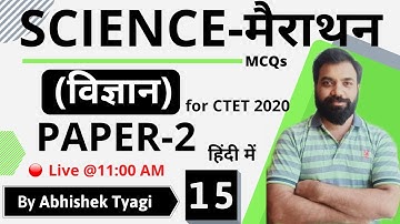 CTET 2020 Science PAPER-2 | Science for CTET,UPTET,MPTET | CTET 2020 Preparation | Shiksha4naukari