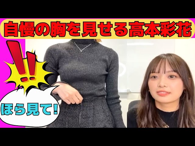 Takamoto Ayaka and Hamagishi Hiyori] Otake shows off her proud