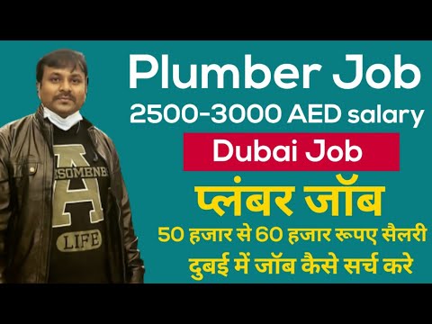 Plumber Job in Dubai - 2000 AED - 3000 AED salary | Tech Guru Dubai Jobs