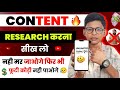 🔥Youtube video ke liye topic kaise find kare | how to find trending topics for youtube videos