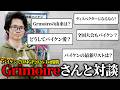 【緊急対談】"カウンターバイケン"の神『Grimoire』さんに質問攻めしてみた【デュエマ/デュエルマスターズ】