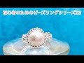 #94 大粒パールを使ってシンプルなビーズリングを作ろう/beads ring/비즈반지